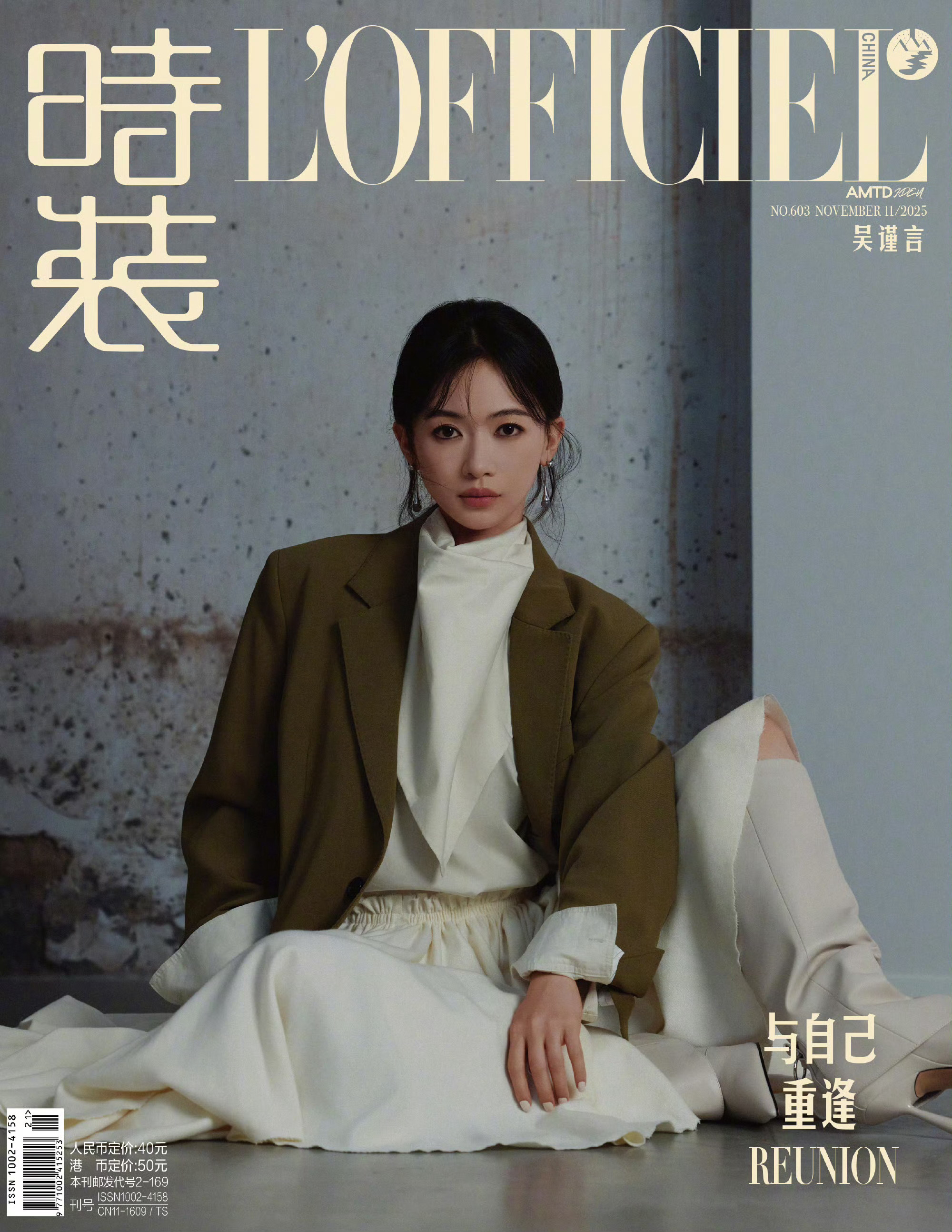 优雅又酷飒的吴谨言！时尚表现力满满[么么哒]～ ​​​