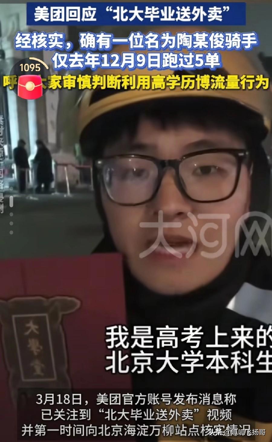 强烈建议平台对自称拥有高校学历的账号博主的学历信息进行实打实的核实 ，不能任由他