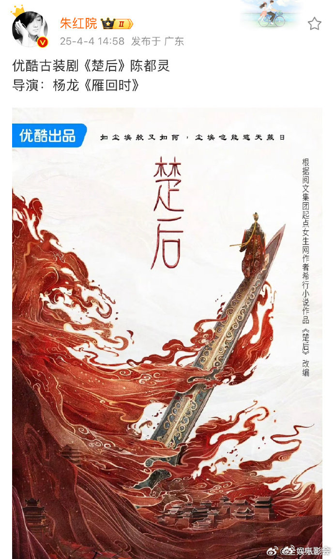 陈都灵杨龙或二搭楚后听说陈都灵杨龙要二搭《楚后》，我已经开始坐等开播了。他们上次