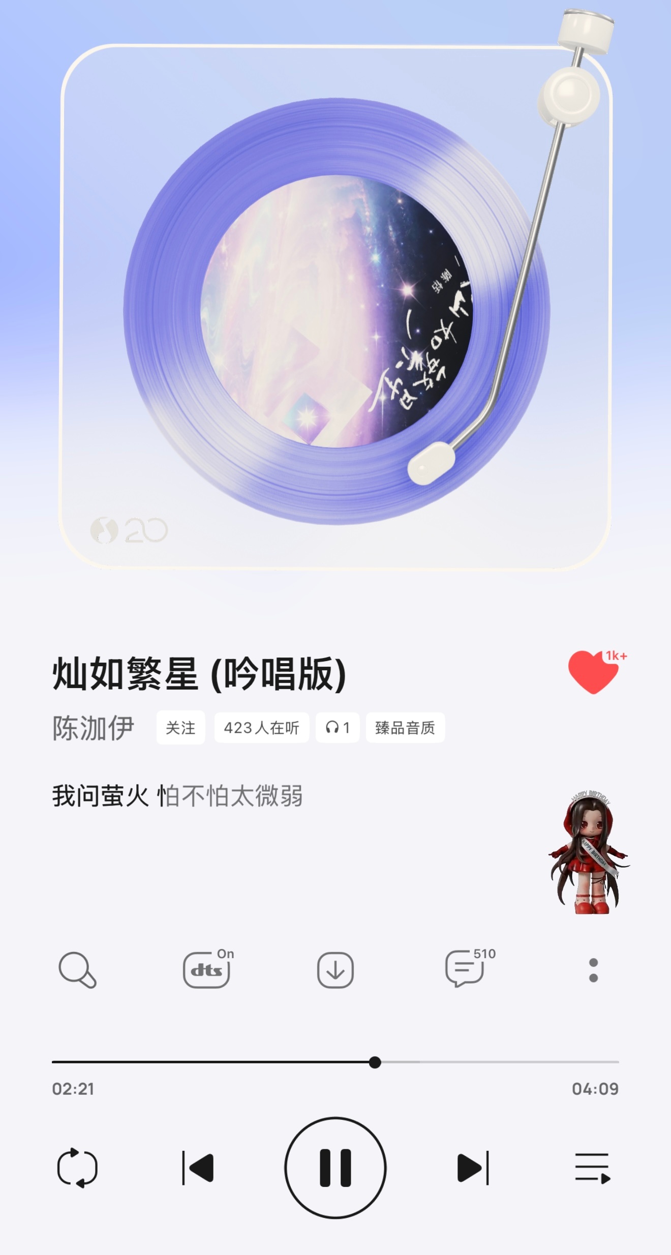 灿如繁星这段吟唱就是苍兰诀ost的那位老师🥺“我有一个猜想不知道能不能问，这首