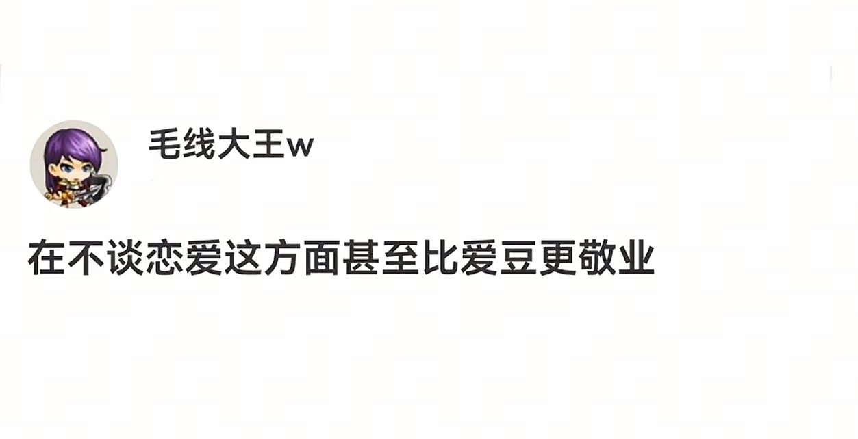 我天生爱豆命 