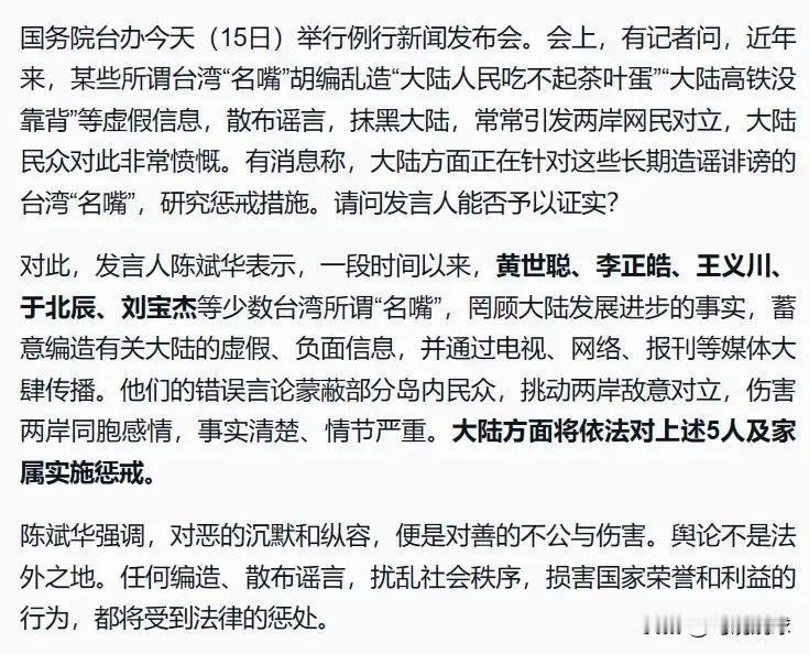知道网友最有才，我真的纯属好奇，台湾省这五位所谓的“名嘴”，一旦统一大业完成，如