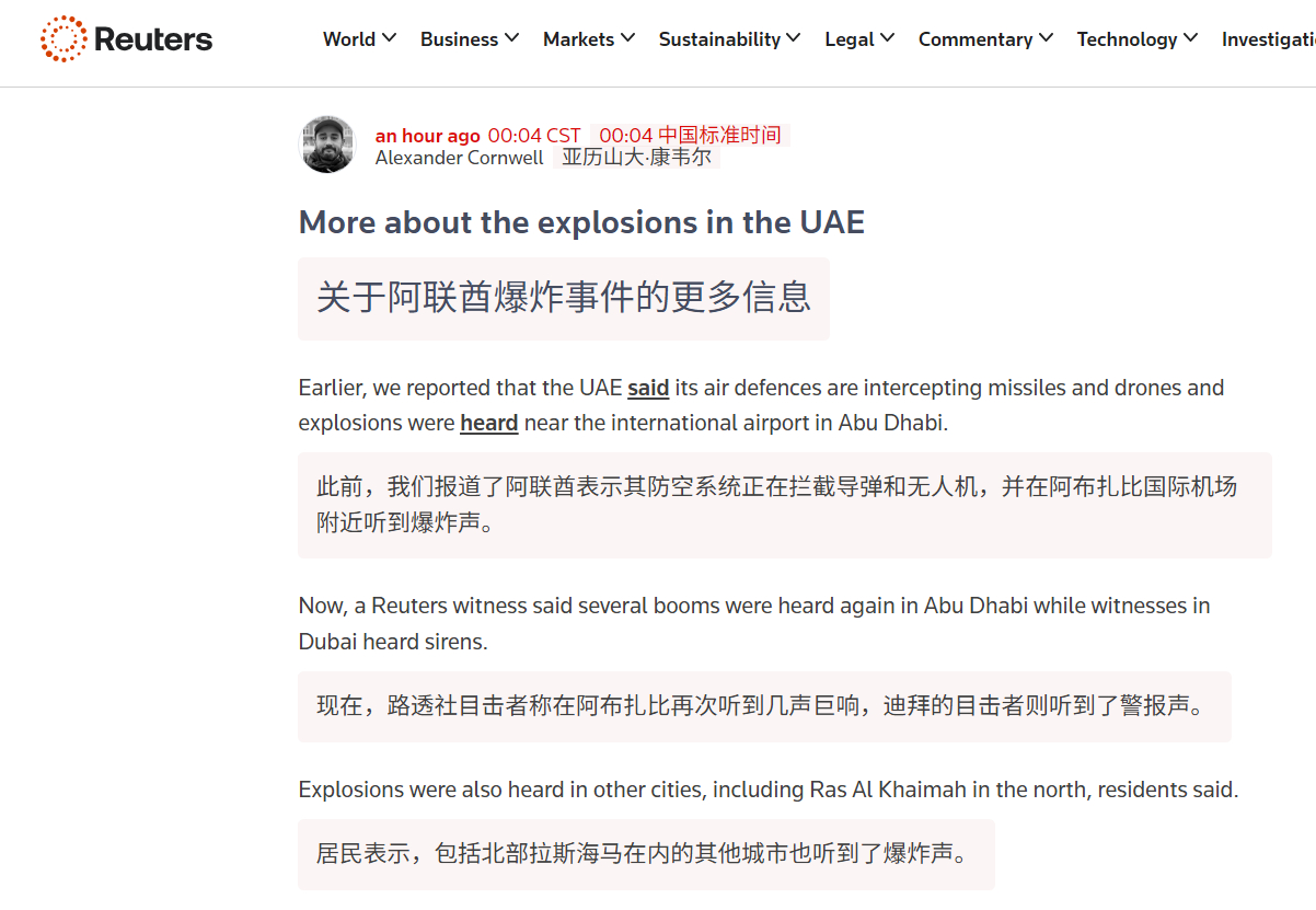 🔻路透社报道迪拜和阿布扎比防空作战的消息。伊朗称成功突破以色列七层防御海外新鲜