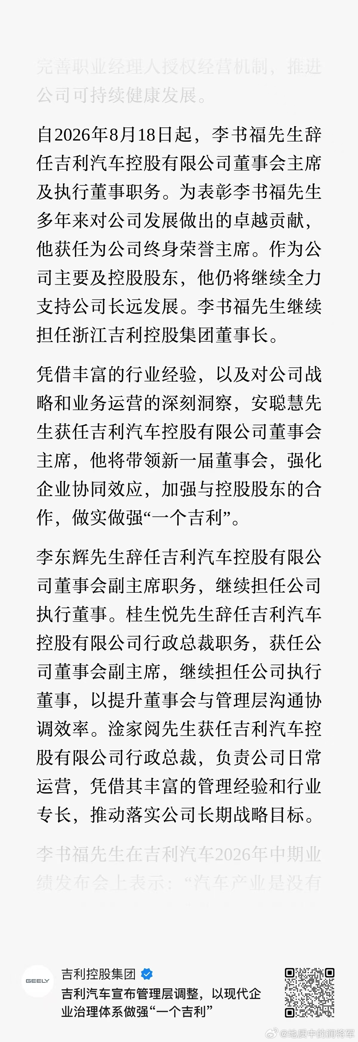 哎呦我去，也算是大新闻了吉利也算是进入新的时代了极氪