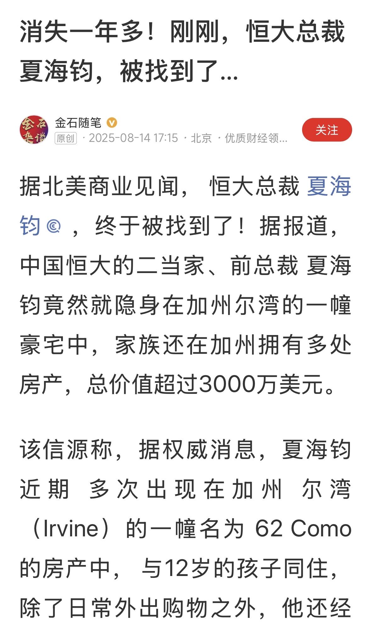 都是烂尾楼的业主在供给他们再国外挥霍！