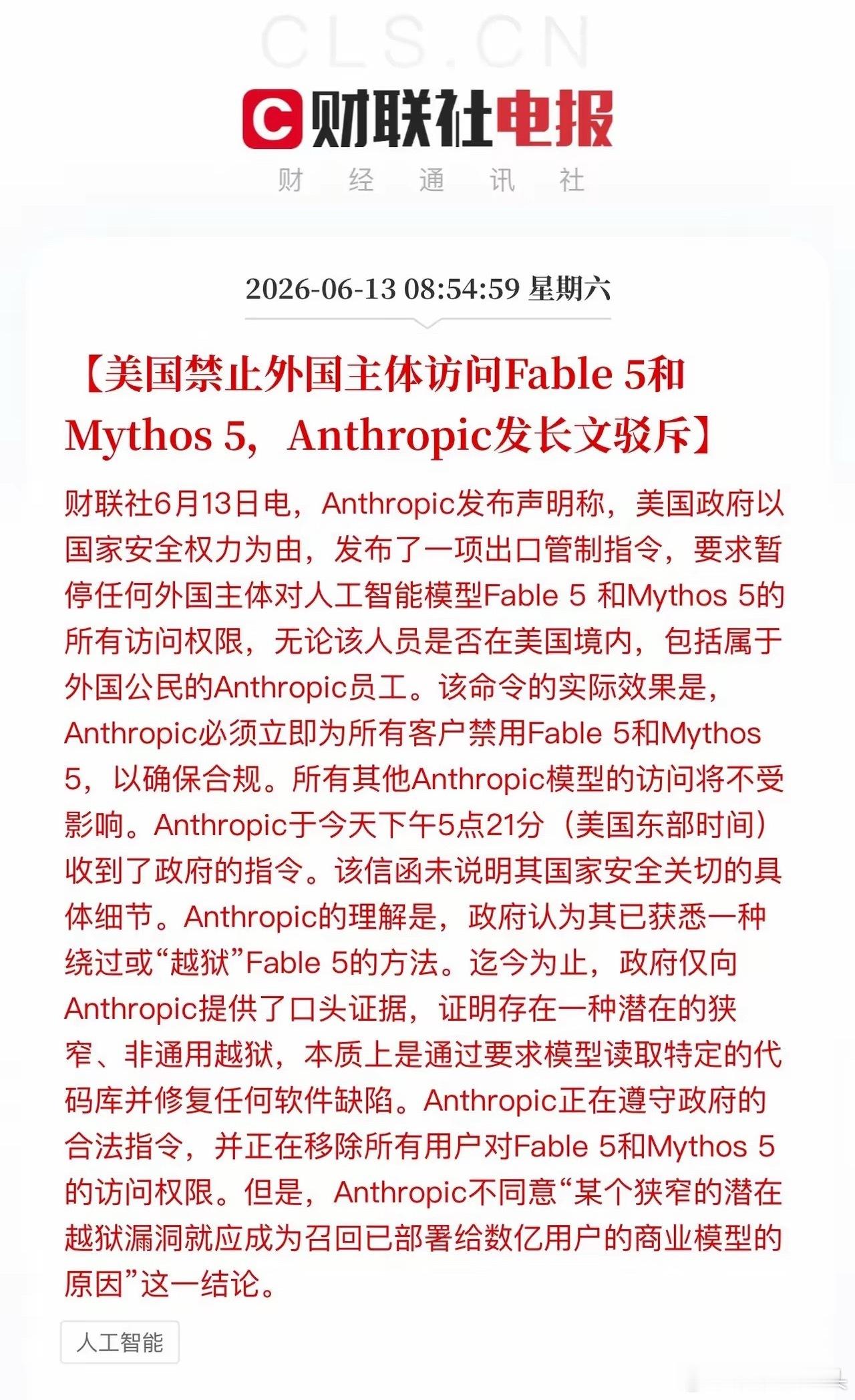 毫无疑问Anthropic确立全球最强AI公司地位！OpenAI麻烦缠身，且面临