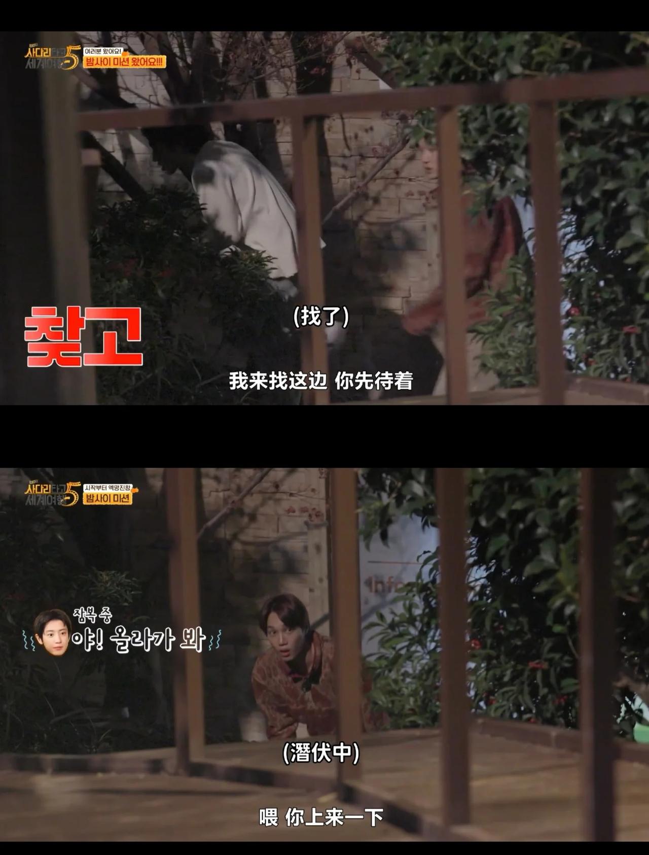 金钟仁这里不让偷东西啊喂
鬼鬼祟祟的kai和灿妮快给我笑爆炸了简直😆这个爬梯5