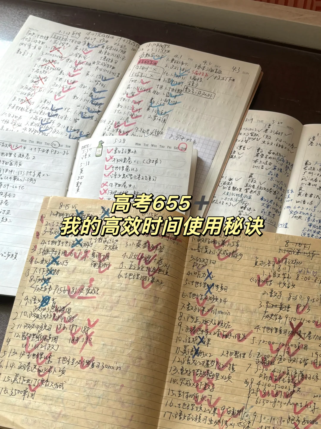 istj｜高中高效写计划本方法！