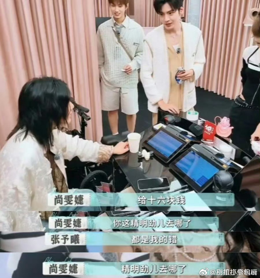 以为尚雯婕去评理结果是拉黑 尚雯婕这波操作笑不活！本以为是去评理，没想到直接拉黑