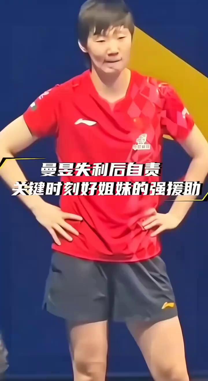 曼昱失利后自责，关键时刻好姐妹的强援助替曼昱拿回一分。
莎莎真是拼命了，决胜局赛
