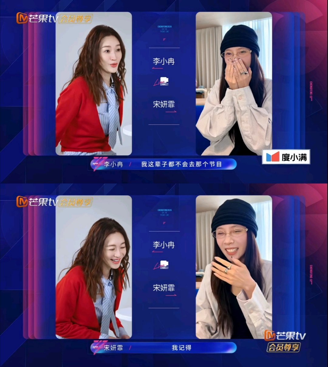 李小冉担心浪姐会恶剪李小冉做过参加浪姐的噩梦李小冉也太可爱了吧！参加乘风2026