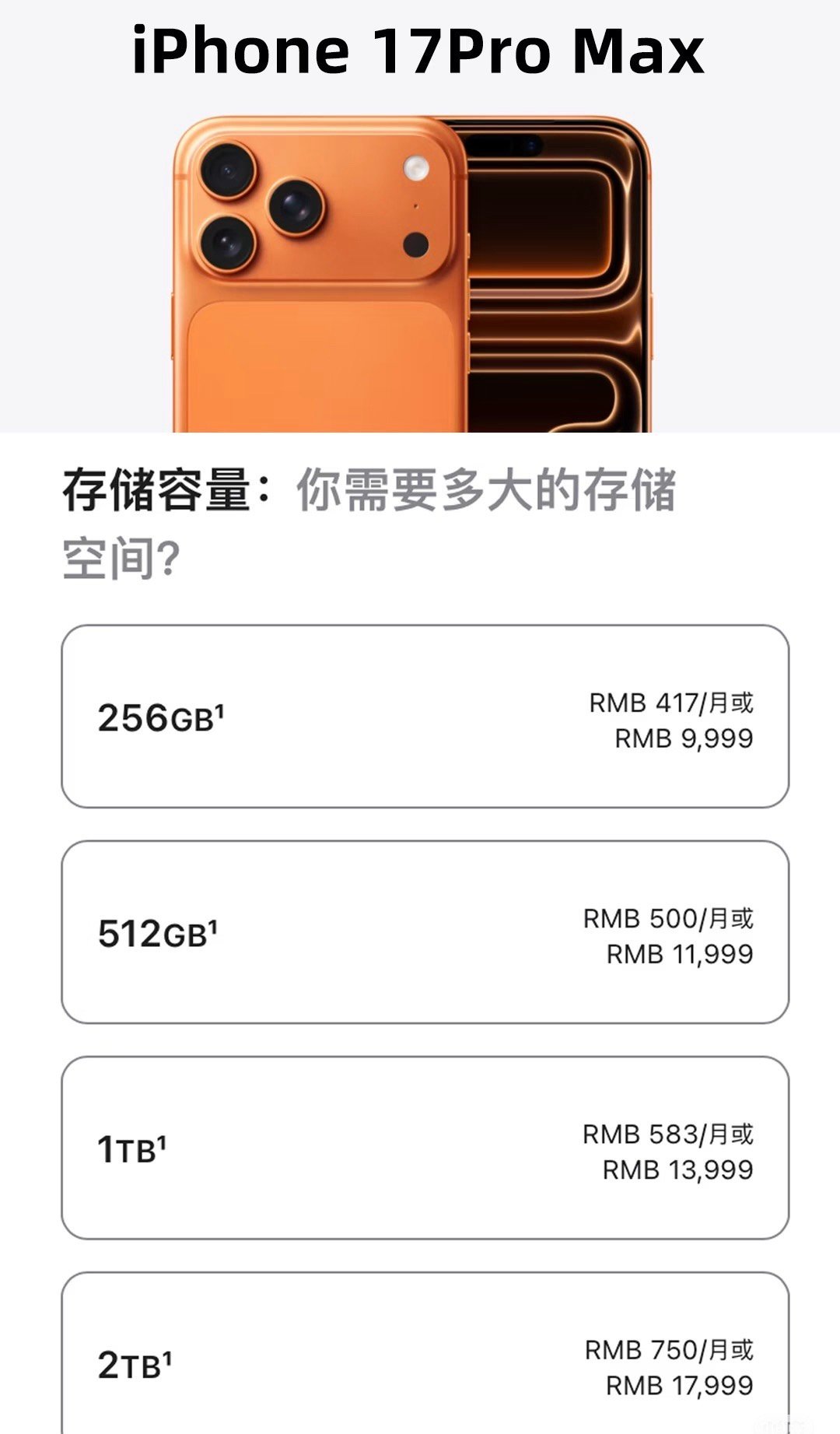 存储芯片涨价100%获苹果照单全收对苹果来说只是少赚点而已，本来iPhone的存