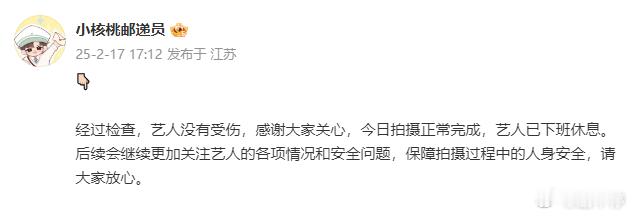 张凌赫方回应片场拍摄事故  张凌赫方检查艺人没有受伤  家人们，张凌赫方对《逐玉