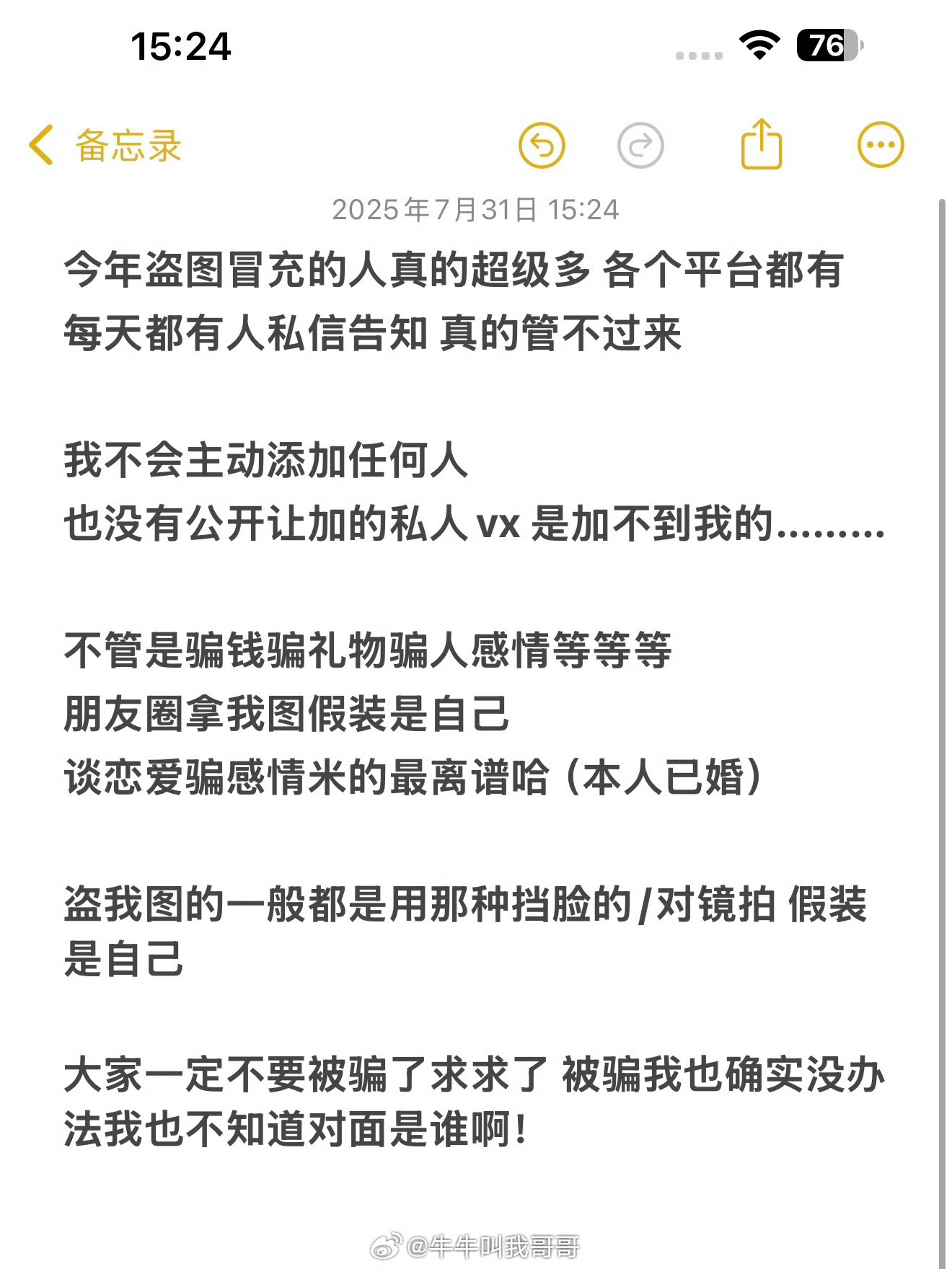 望周知 累了…微博也是不想发live了