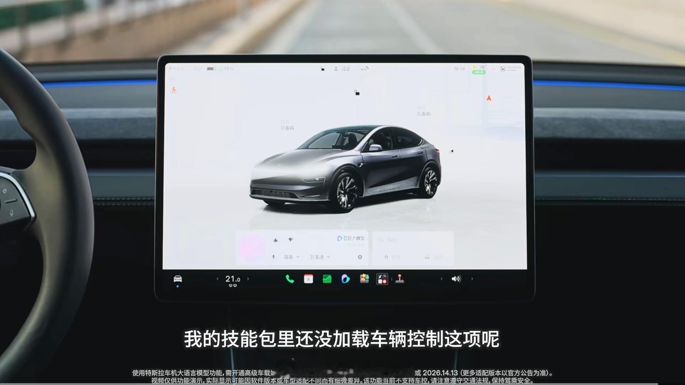 特斯拉正式引入豆包特斯拉语音大模型可以更新了，四款人声，五种模式，这对特斯拉来说