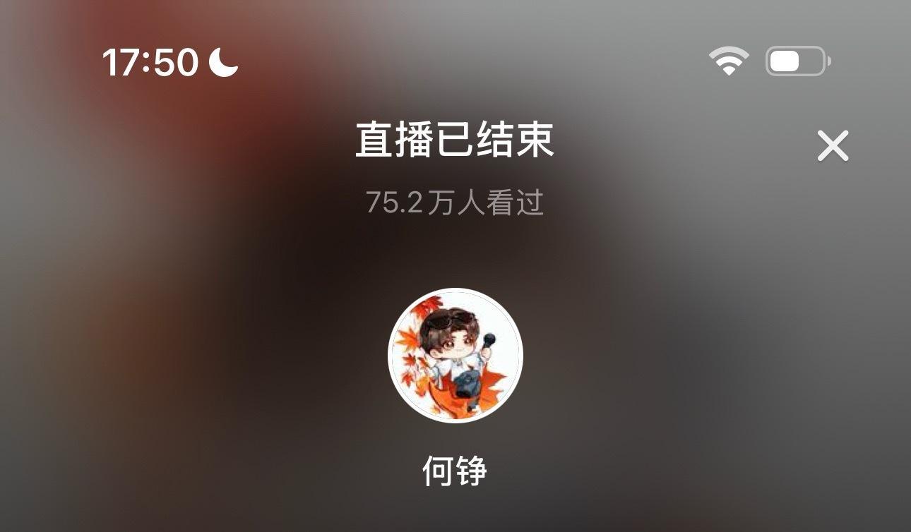 今晚见 