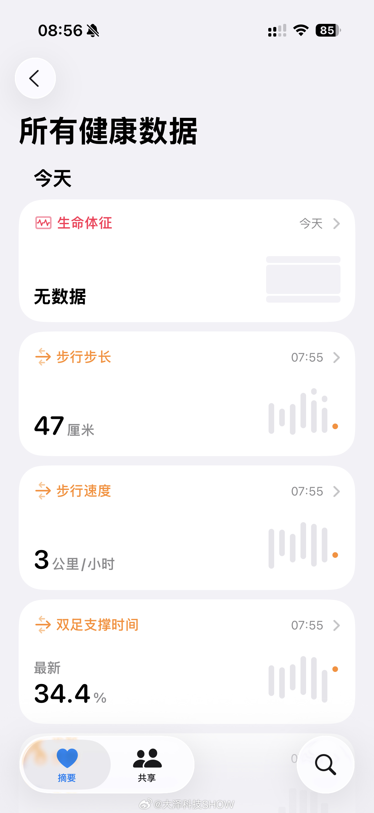 换了iPhone 17 Pro之后，手表的数据一直没同步过来， 早上起来看到生命