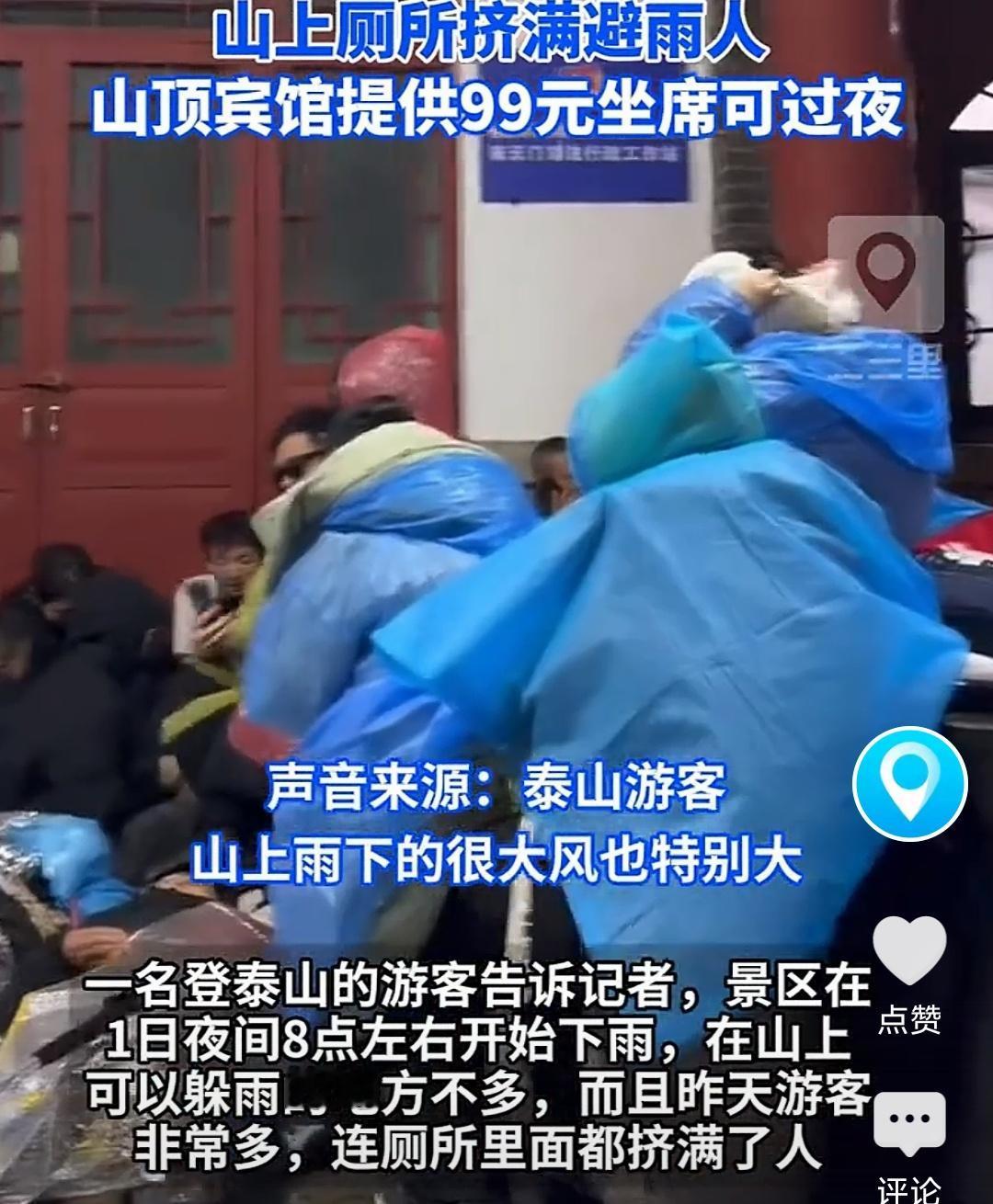 厕所挤满人
景区下雨不可避免，游客要看天气预报，景区应做好预告。假期景区接待能力