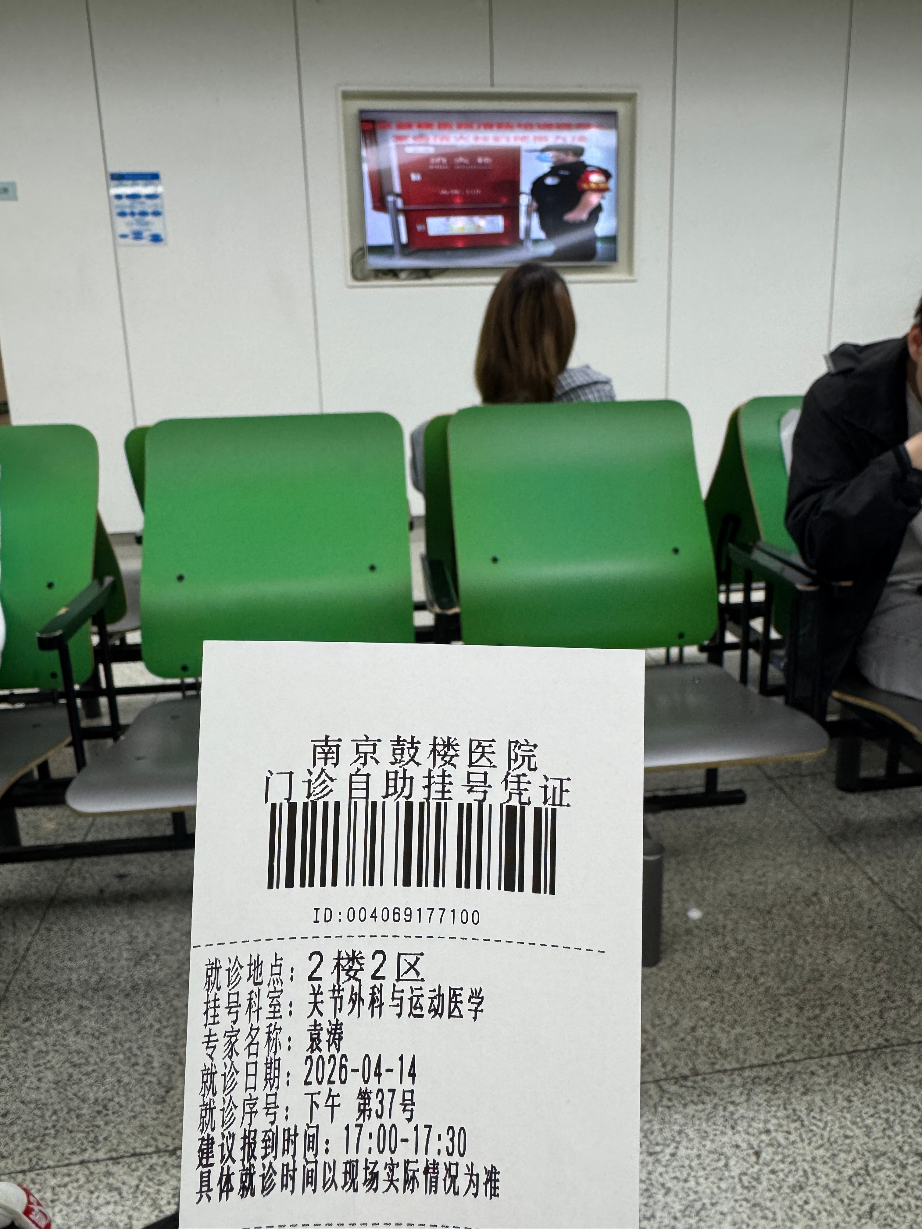 兄弟们，我应该是髌腱炎，这段时间基本天天打网球，半个月前膝盖就有点不适了，主要症