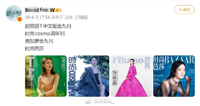 关于2023年T中文版9月刊争议，如图所示。大家觉得，到底是特辑别册还是金九封面
