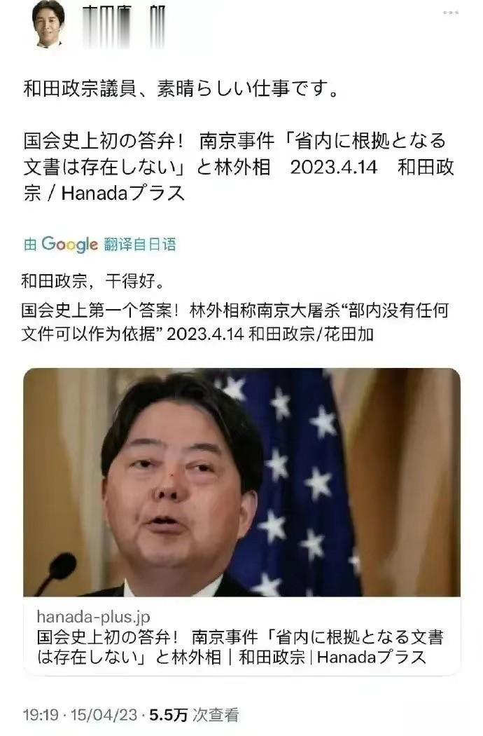 日本外相和日本议员在国会辩论，居然都不承认南京大屠杀的事实！
 
无耻的政客，无
