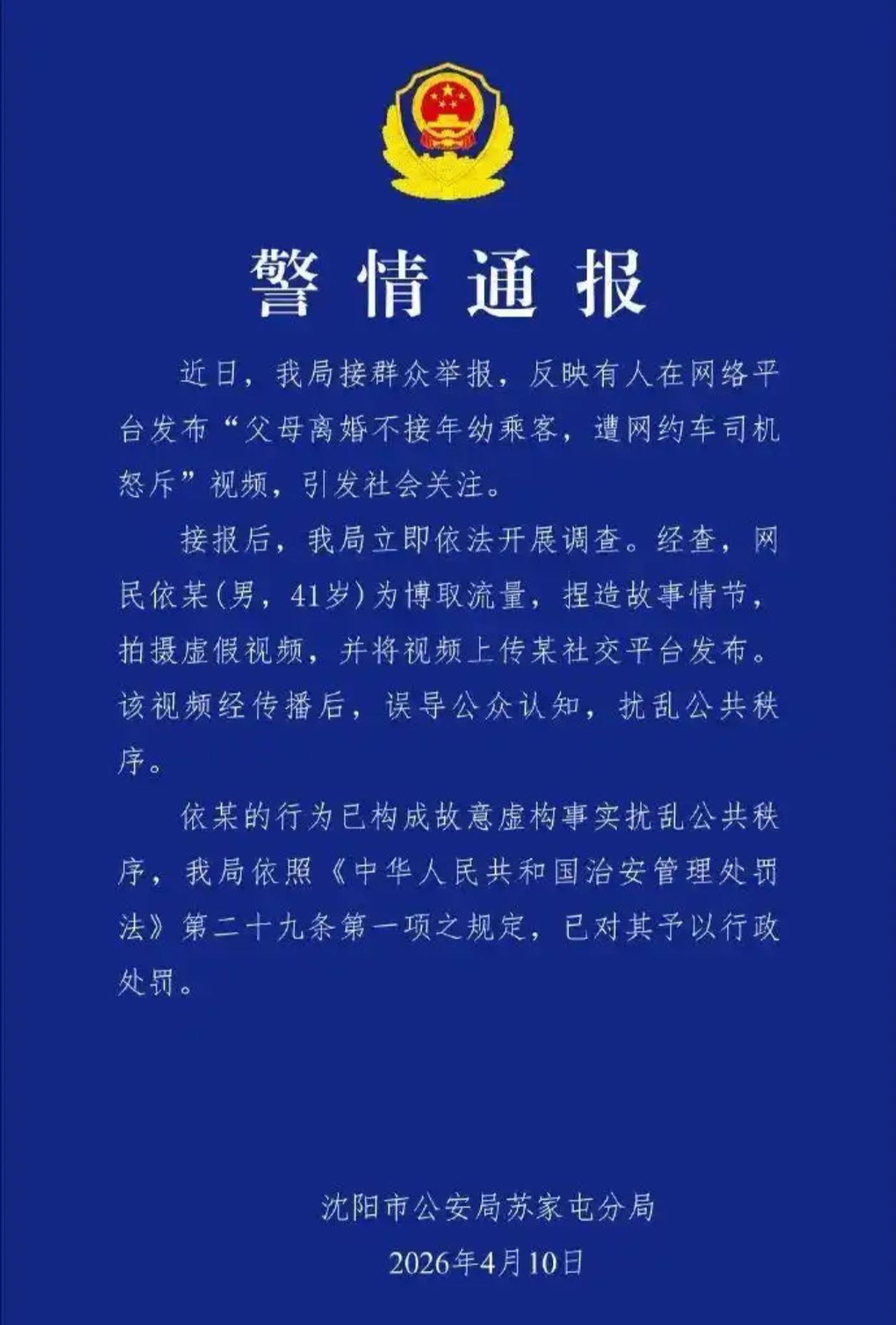 扎心了！全网心疼的“弃女”剧本，竟是41岁大叔自导自演

还记得前几天刷屏的那段