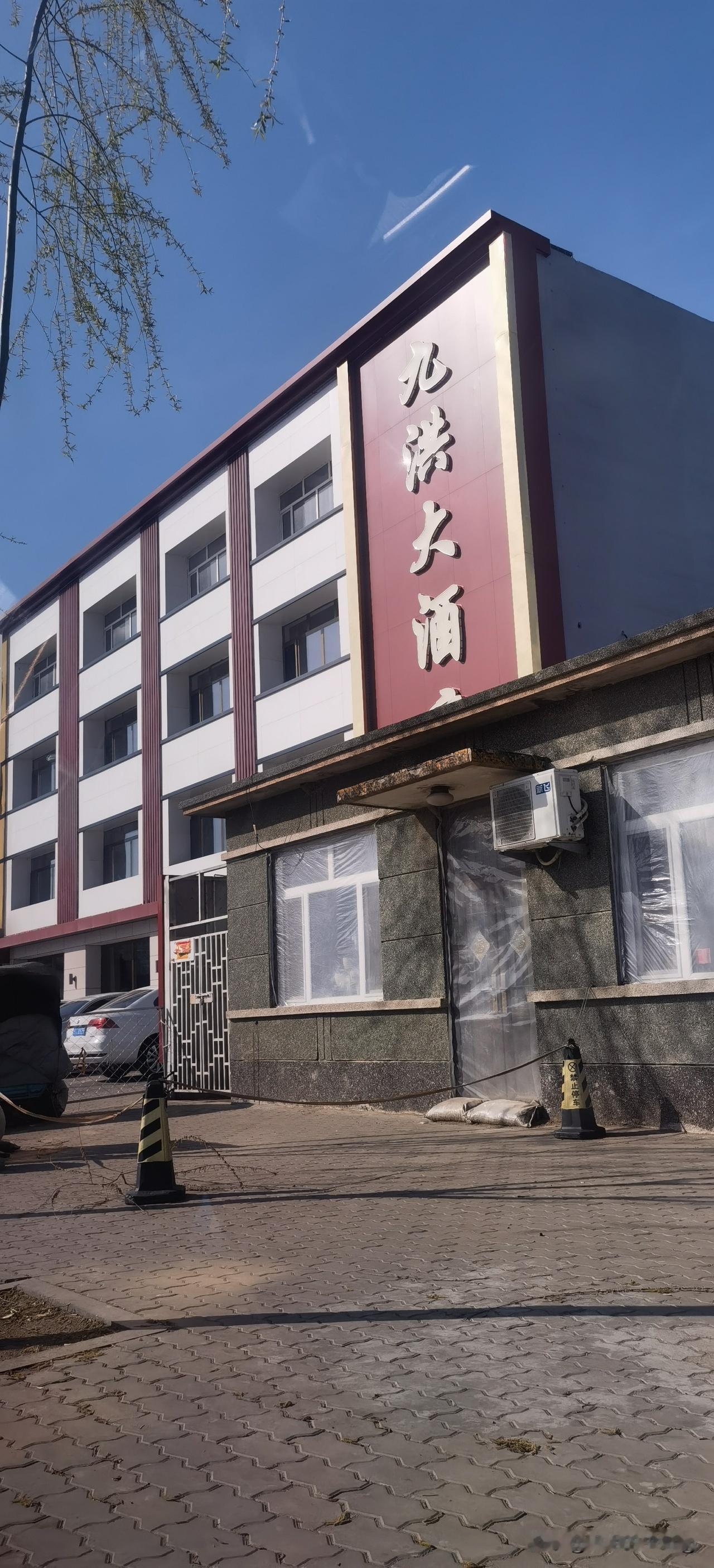 今天去参加亲人的升学宴。你们可能很好奇，高考还没考呢。咋还办成升学宴了呢？现在不