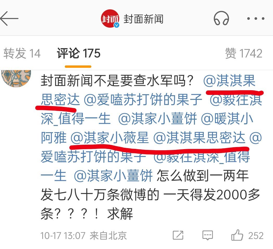 图一那三个号被封了，第一次见到微博封号的理由“该账号批量或者非法产生高频骚扰或者