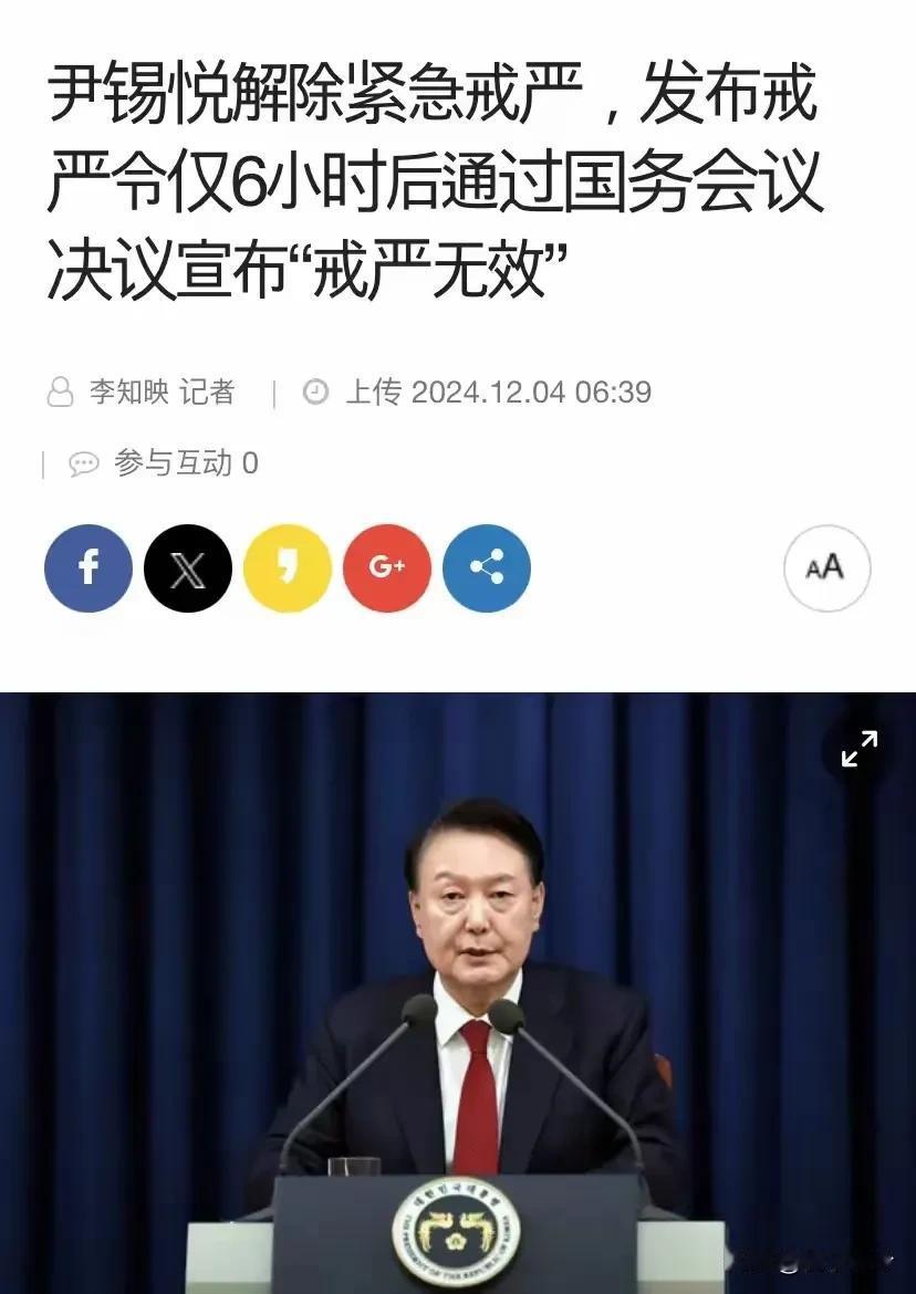 尹锡悦可能没有意识到，戒严令发出的那一刻，他的政治生命就已经提前结束了。在野党提