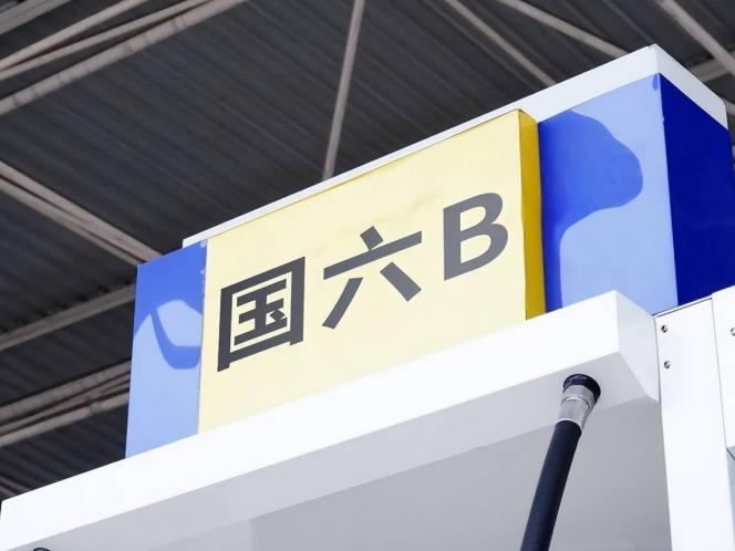 【车视头条】7月起国六b全面实施。新的汽车排放国标即将实施，生态环境部、工业和信