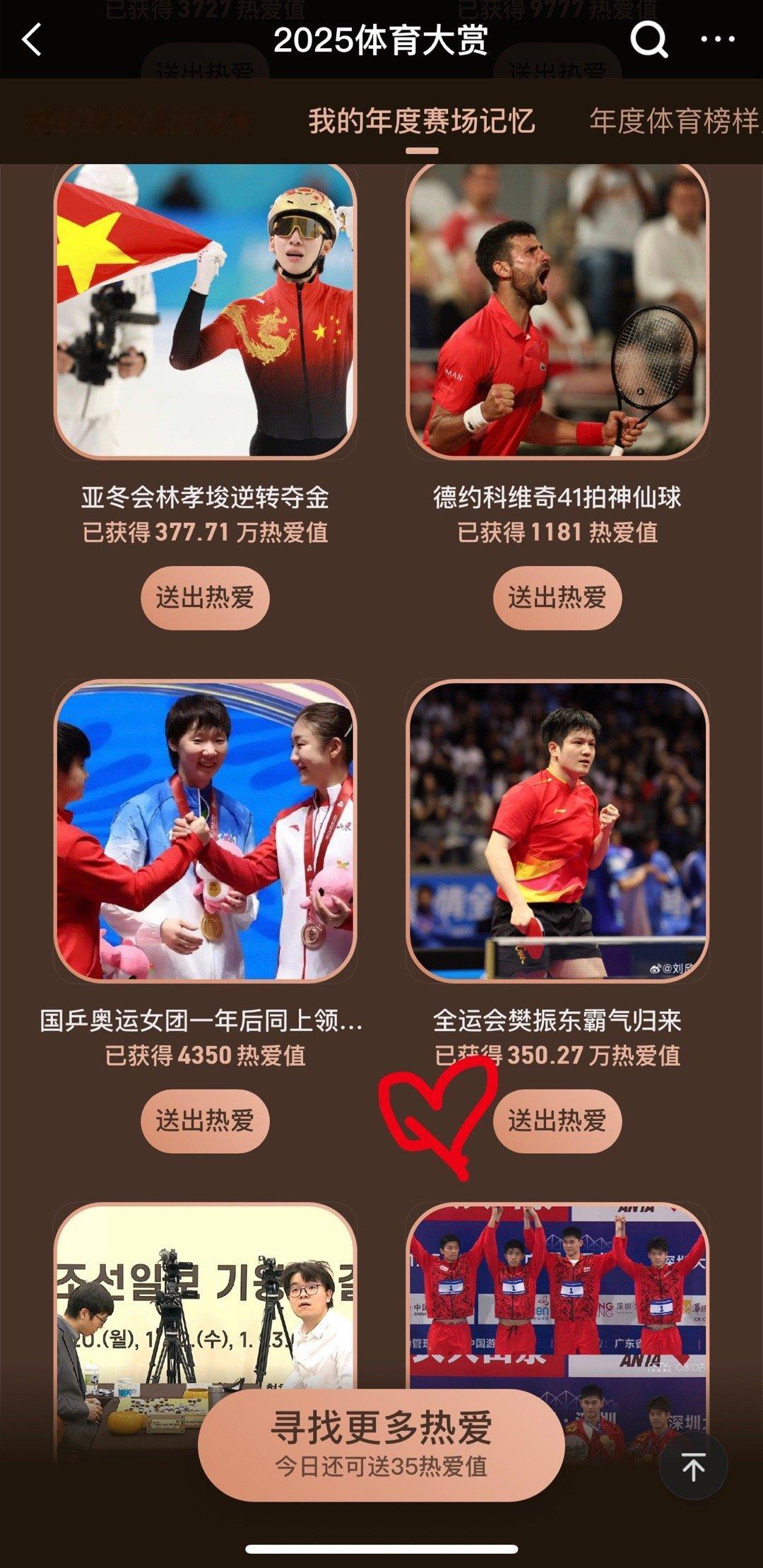 全运会樊振东霸气归来是，和我一起送上热爱！ 来，大家一面投这个。大眼开的战线太长