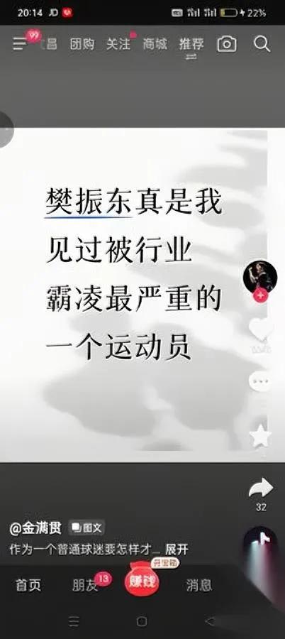 真的越想越气。

哪有这么办事的？

北京某媒体三番两次对樊振东出言不逊真的看的