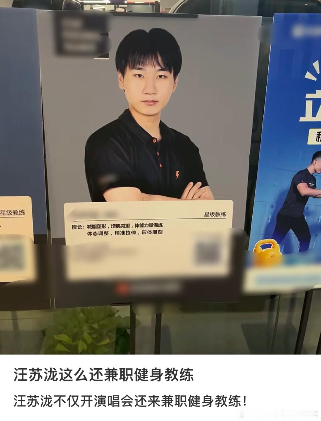 汪苏泷怎么还兼职健身教练[doge]就是说真的很像[允悲] 