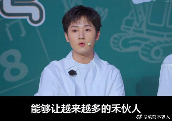 蒋敦豪感谢禾伙人蒋敦豪感谢禾伙人蒋敦豪直播感谢粉丝助力种地吧爱侬日发布会直播