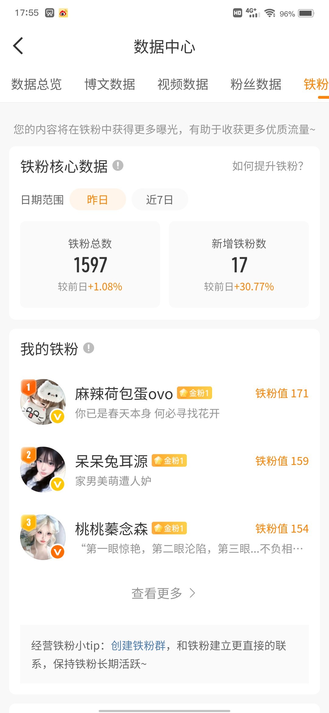 刷到扣17 