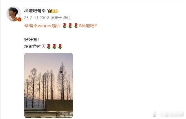 鹭卓粉紫色的天好好看  鹭卓晒粉紫色的天  看到鹭卓分享的粉紫色天空，心情瞬间放