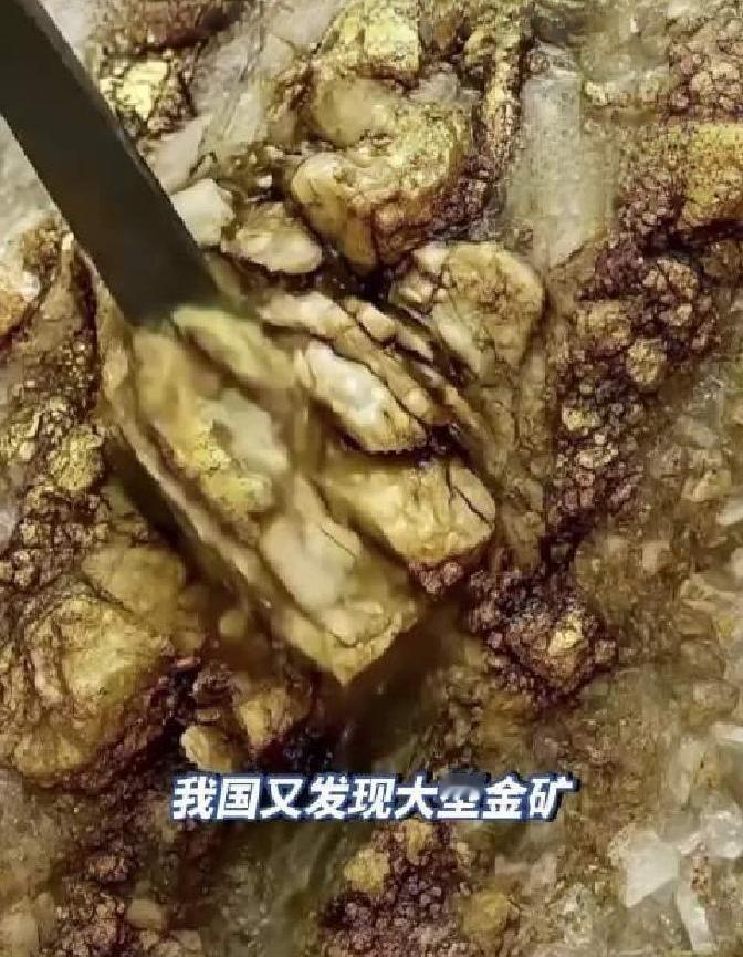 100吨黄金！吉林地下惊现"金山"，够全国人民每人分多少？

吉林伊通地区挖到宝