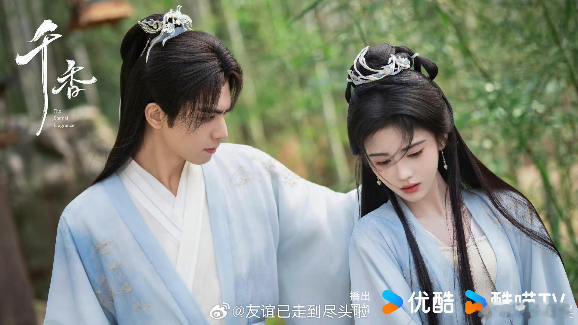宋威龙鞠婧祎千香七夕海报宋威龙鞠婧祎七夕物料宋威龙鞠婧祎千香七夕海报，好看好看，