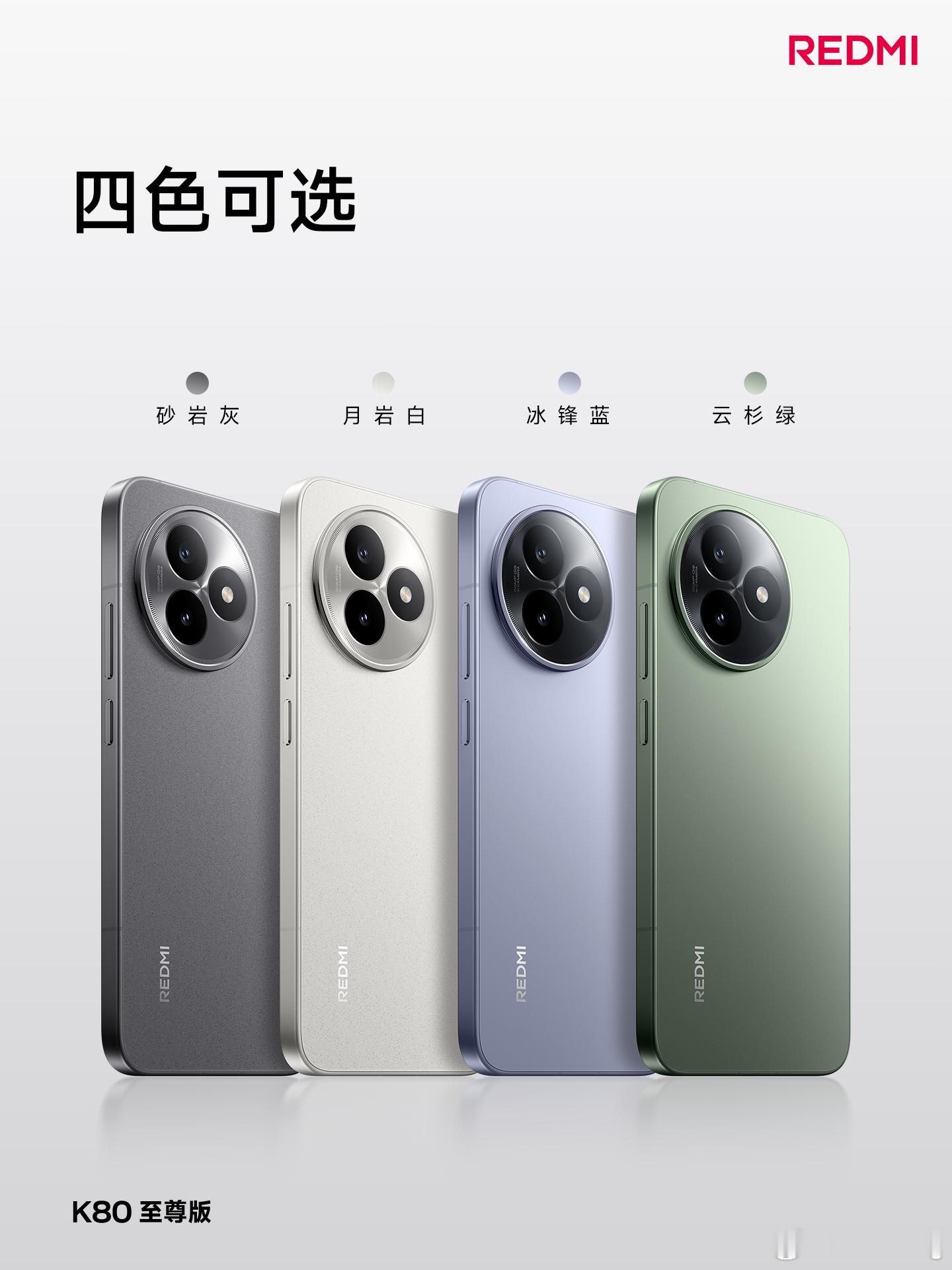 K80 至尊版发布，首销到手价 2599 元起！小米发布会 ​​​