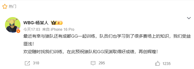 真没想到[哆啦A梦吃惊][哆啦A梦吃惊]杨某人发文预祝狼队和GG深渊取得好成绩，