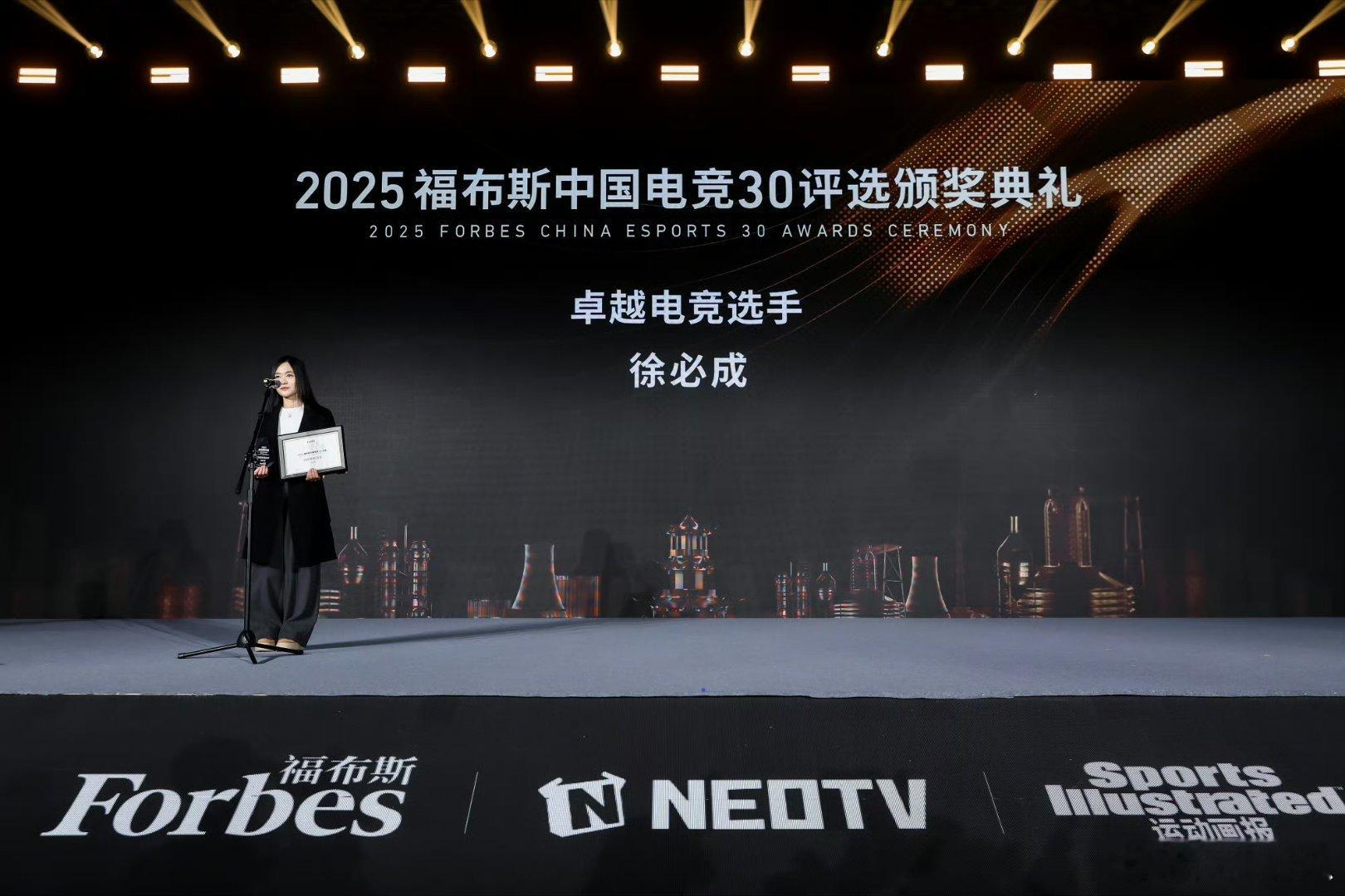 一诺获得福布斯中国卓越电竞选手 