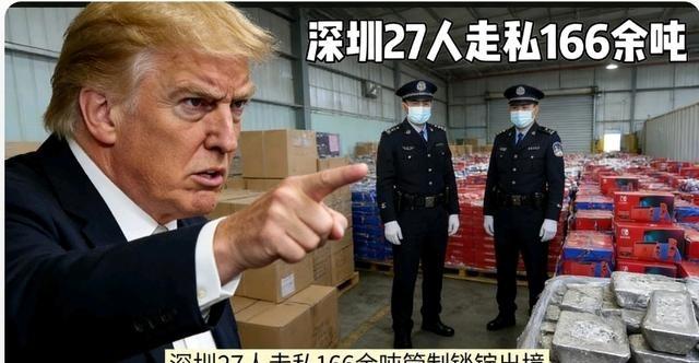 深圳这起走私案，真的越想越让人毛骨悚然！
这起深圳锑锭走私案得从2025年年初说