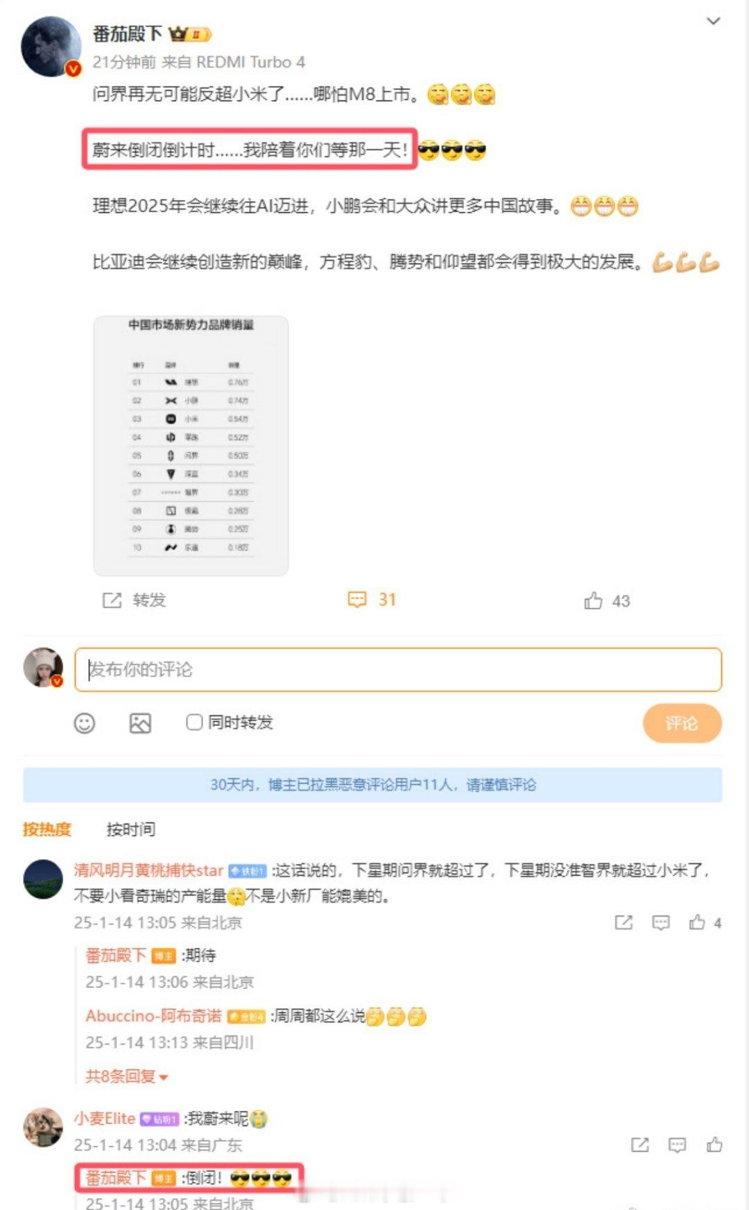 最爱小米的是他，但离开小米的还是他[融化] 