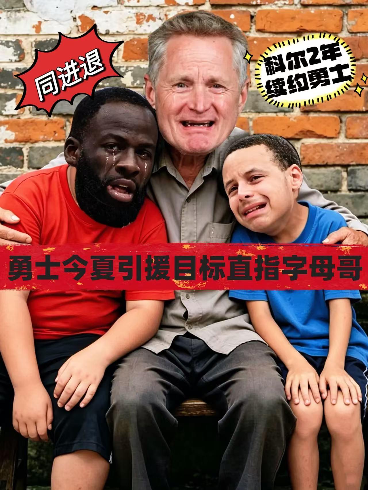 科尔继续留队！今夏勇士将全力追逐字母哥！
今日，NBA名记Shams透露，经过长
