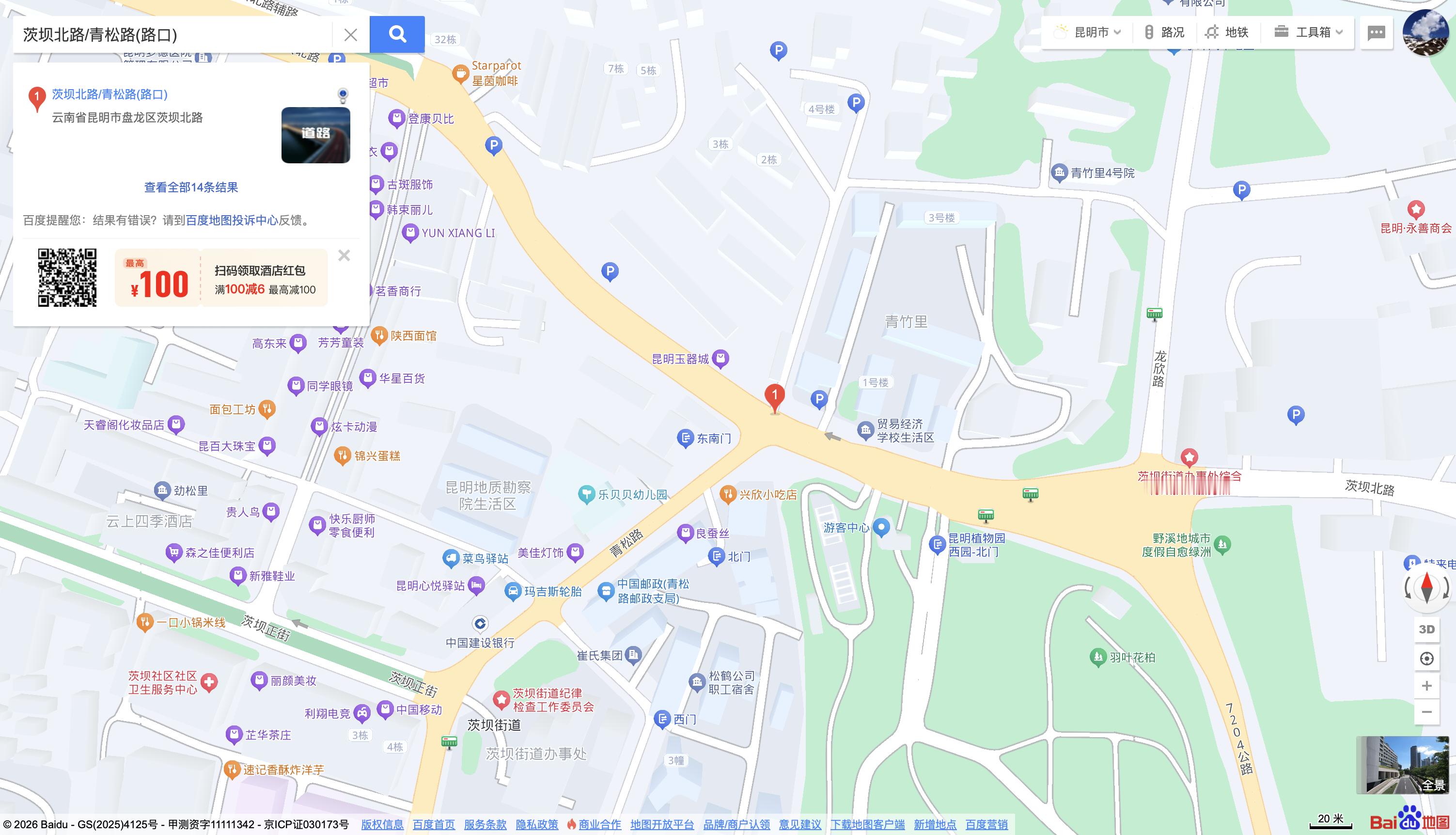 人在家中坐，锅从天上来。收到一个云南交警的短信通知说车违停，查了下是在昆明市盘龙