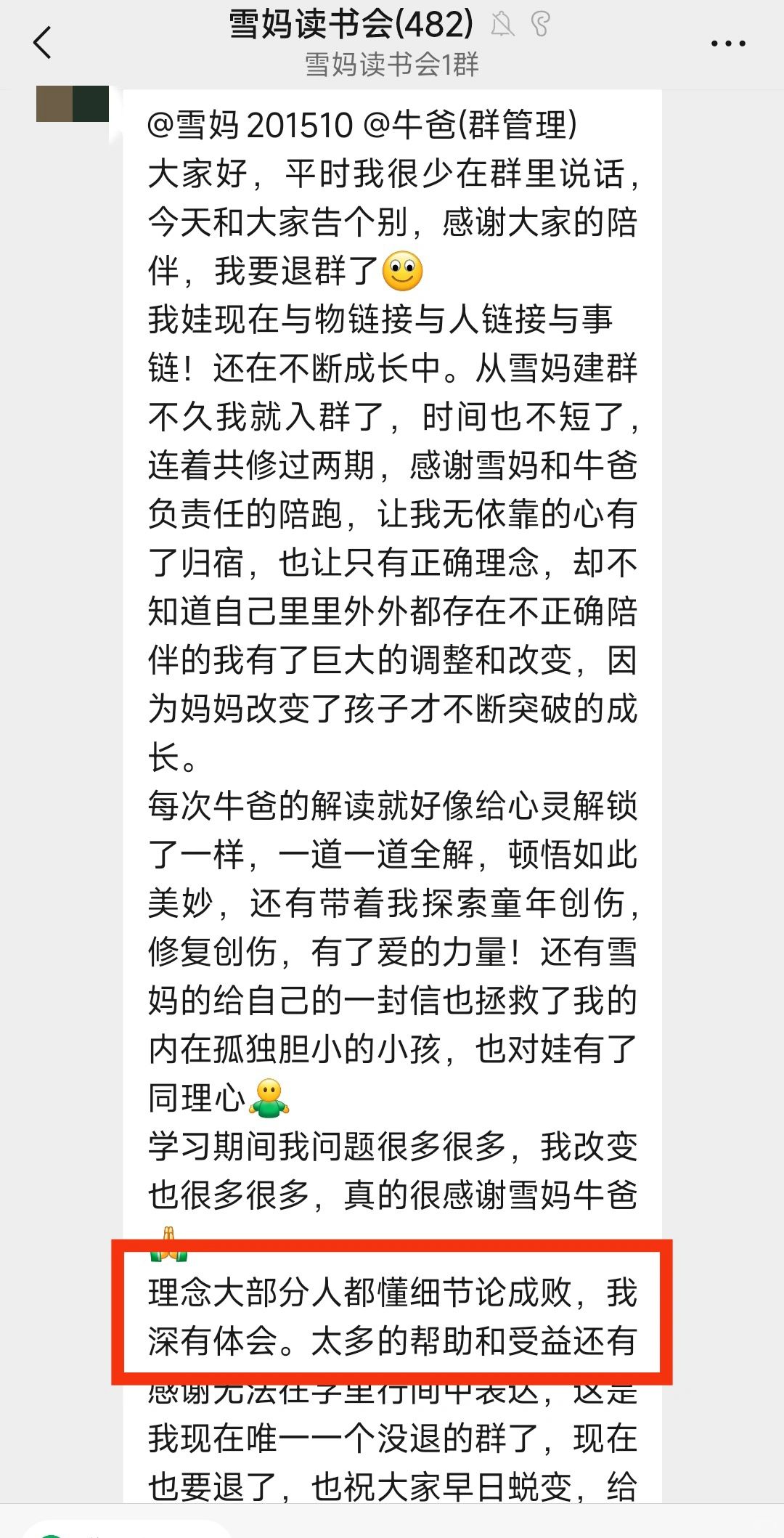 自闭症退圈妈妈道破真相：细节决定成败
