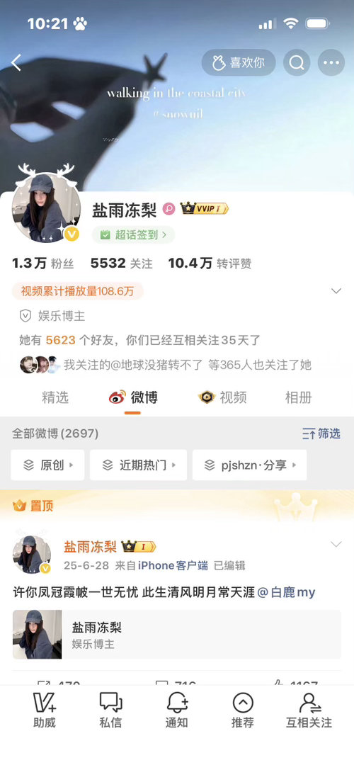 看我主页觉得我多大。 