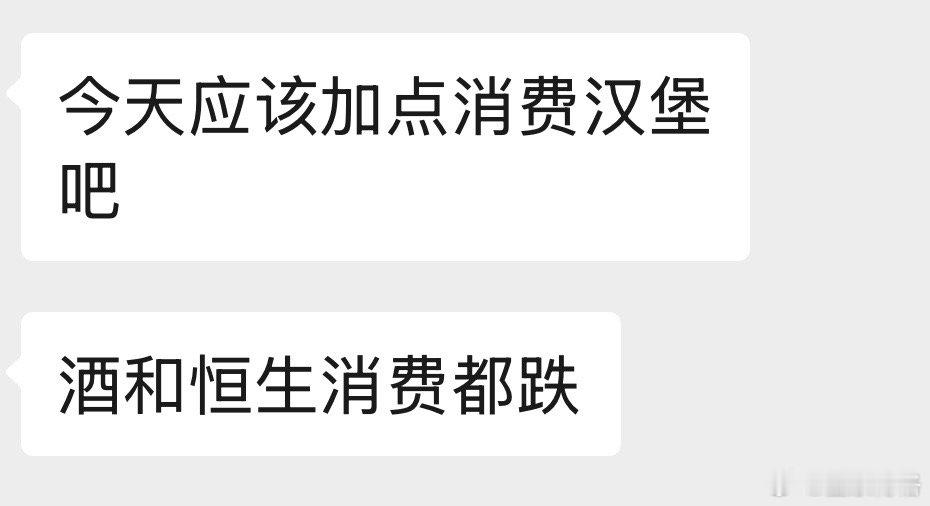 又被大户抱怨了…好吧，我不是股神！基金[超话] ​​​