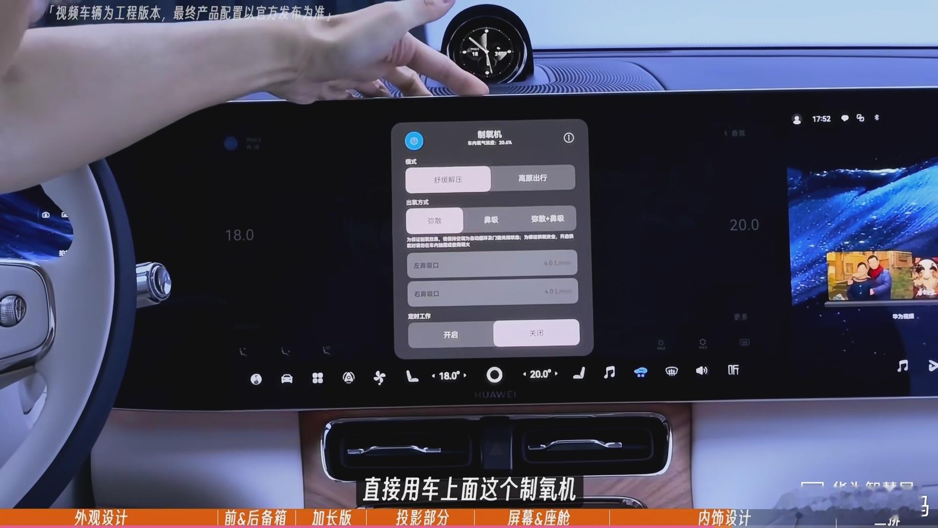 一口气看完了李大锤同学的全网最细问界M9视频，还得是华为啊，完完全全地重构了一台