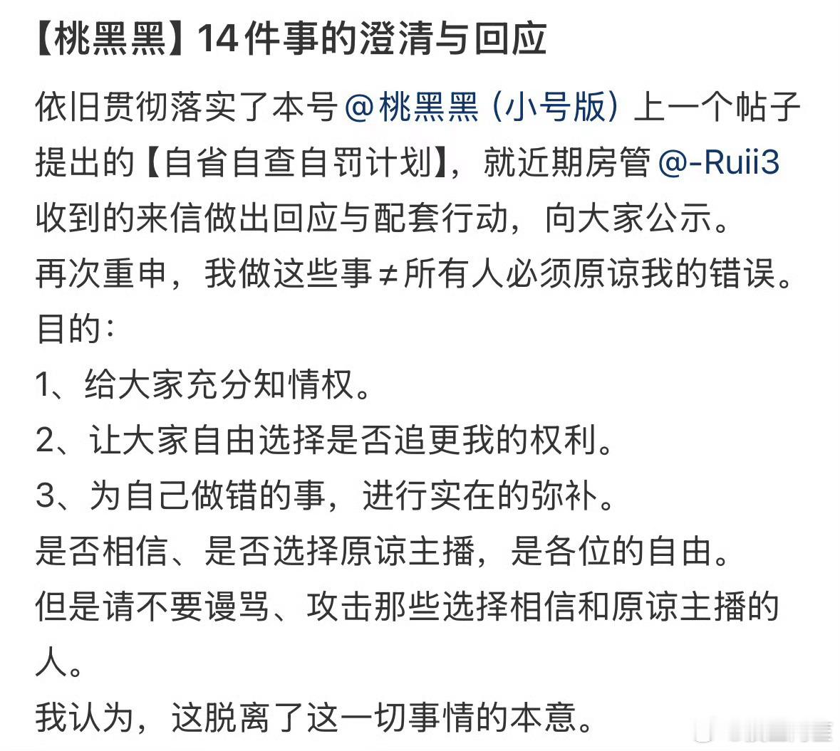 说实话互联网就应该他这样的人玩，别管人家是不是足够精明足够讨巧，起码人家态度非常